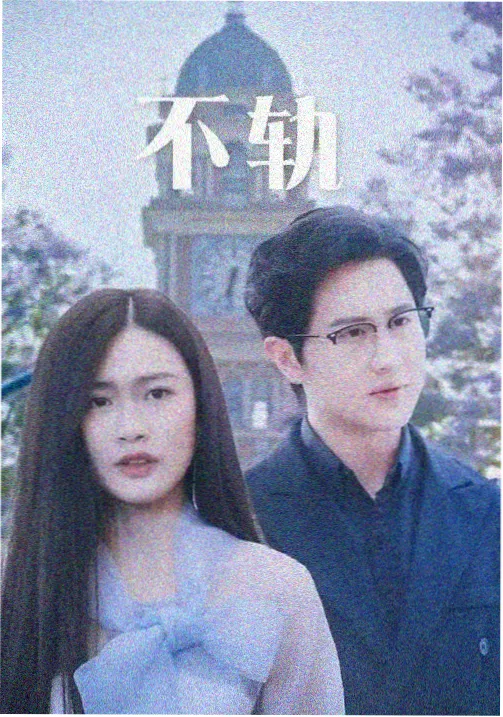 海边来信文艺电影封面